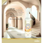 Carton de 12 (1,59€) : Spray Parfumé Yani Mua - 220ml Prady – Image 2